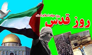 از نصب تابلوی روزشمار نابودی اسرائیل در مناطق ۲۲ گانه تهران تا برگزاری جشنواره مجسمههای ضداستکباری از نصب تابلوی روزشمار نابودی اسرائیل در مناطق ۲۲ گانه تهران تا برگزاری جشنواره مجسمههای ضداستکباری