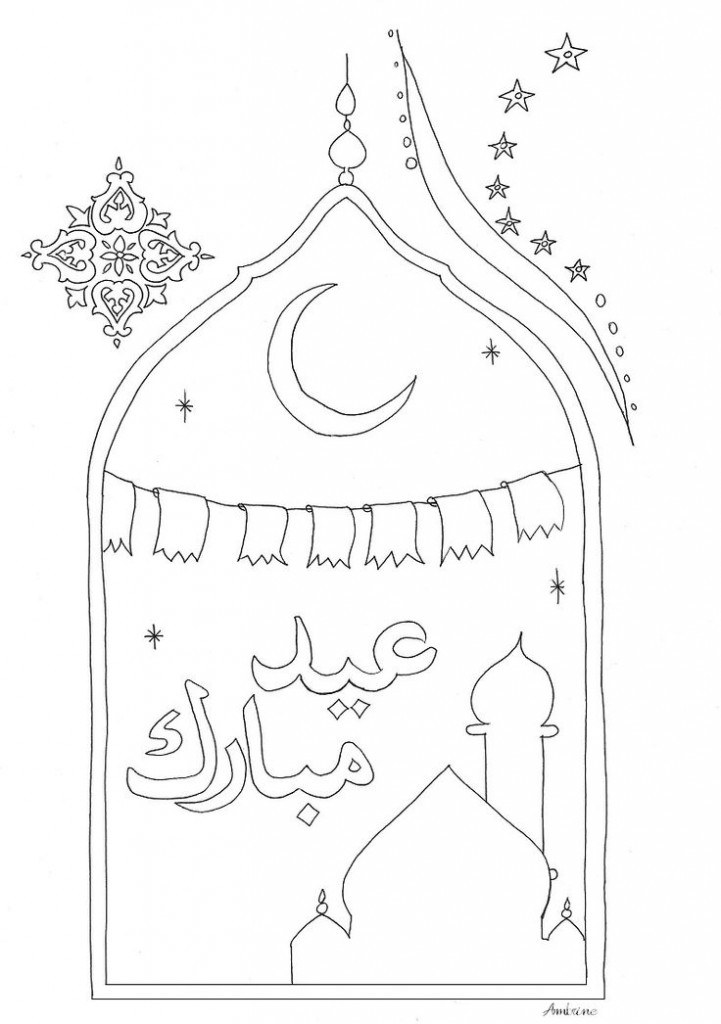 شعر کودکانه عید فطر