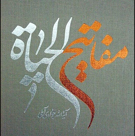 انواع کفاره انواع کفاره
