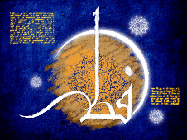 عید