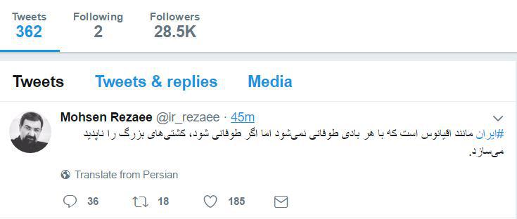 فرمانده اسبق سپاه: ایران اگر طوفانی شود، کشتی‌های بزرگ را ناپدید می‌سازد