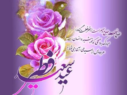 عید