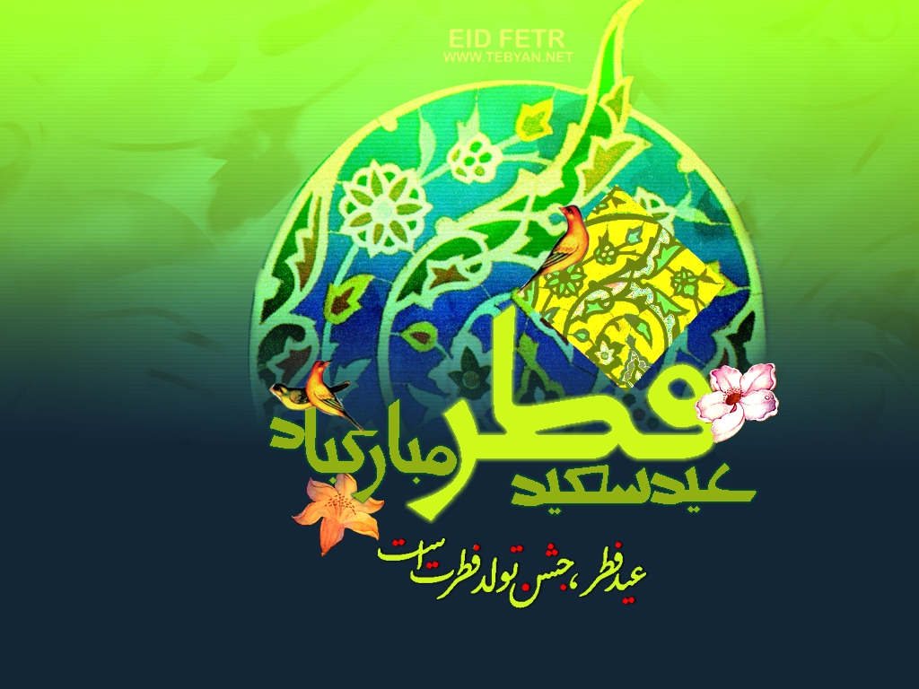 عید