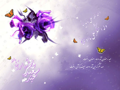 عید