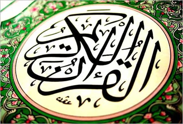 برگزیدگان مسابقات سراسری قرآن سفیر مهربانی معرفی شدند