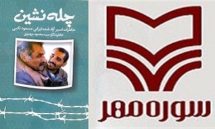 چله نشین