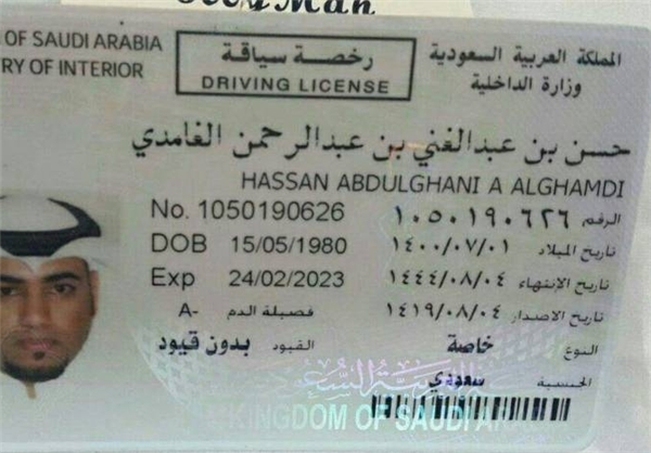 رسوایی وزارت کشور عربستان/شهید انفجار قطیف در «پارتی»