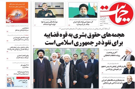صفحه نخست روزنامههای یکشنبه ۴ تیر صفحه نخست روزنامههای یکشنبه ۴ تیر