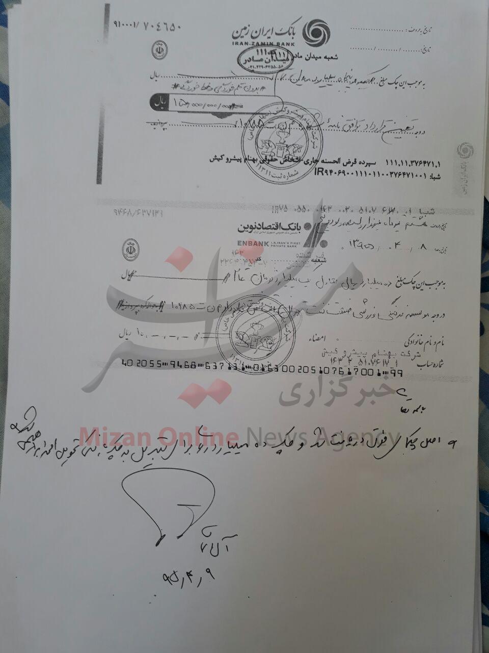بازی 2 سر برد وزارت نفت از ابلاغ واگذاری امتیاز باشگاه نفت به شرکت بهنام پیشرو + سند/جمعه/ بازی 2 سر برد وزارت نفت از ابلاغ واگذاری امتیاز باشگاه نفت به شرکت بهنام پیشرو + سند/جمعه/