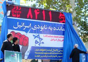 واکنش نتانیاهو به نصب روزشمار نابودی اسرائیل در تهران