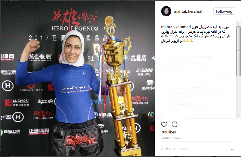 تبریک مهتاب کرامتی به لژیونر قهرمان