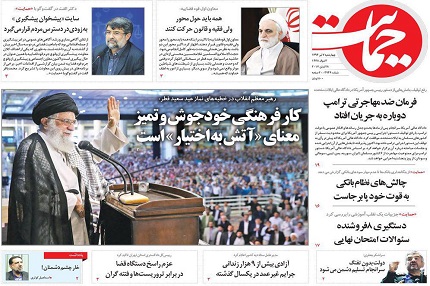 صفحه نخست روزنامه‌های چهارشنبه ۷ تیر