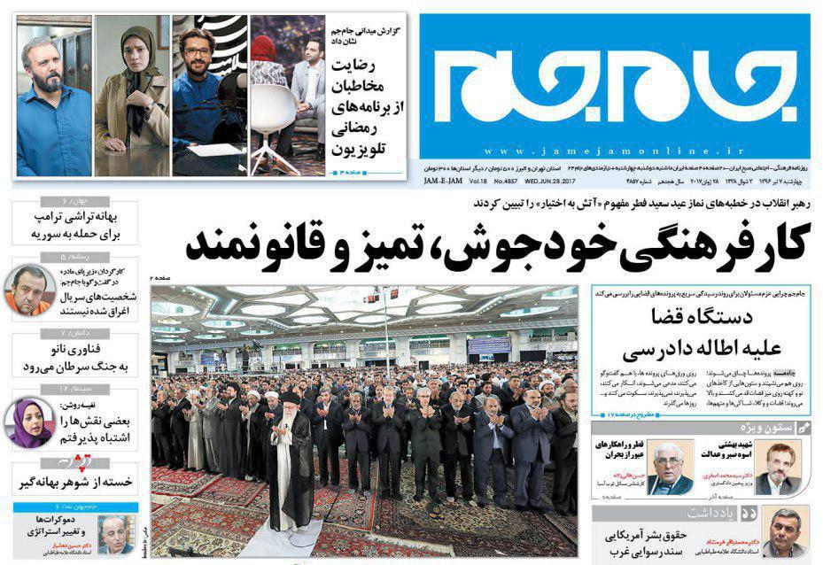 صفحه نخست روزنامه‌های چهارشنبه ۷ تیر