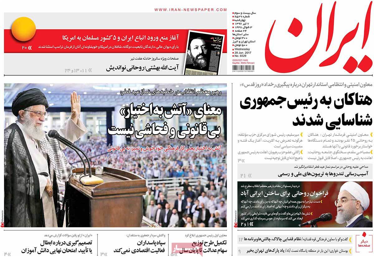 صفحه نخست روزنامههای چهارشنبه ۷ تیر صفحه نخست روزنامههای چهارشنبه ۷ تیر