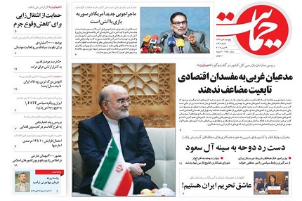 صفحه نخست روزنامههای پنجشنبه ۸ تیر صفحه نخست روزنامههای پنجشنبه ۸ تیر