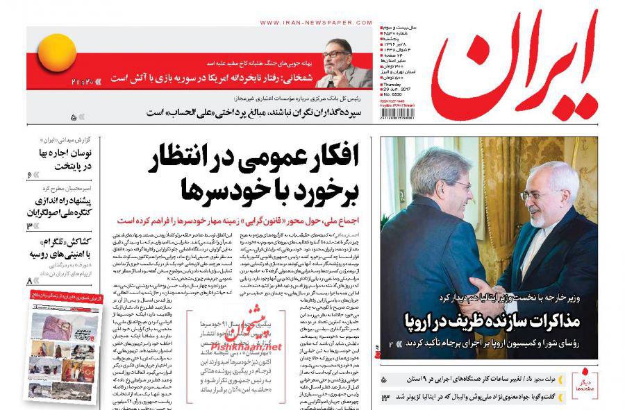 صفحه نخست روزنامههای پنجشنبه ۸ تیر صفحه نخست روزنامههای پنجشنبه ۸ تیر