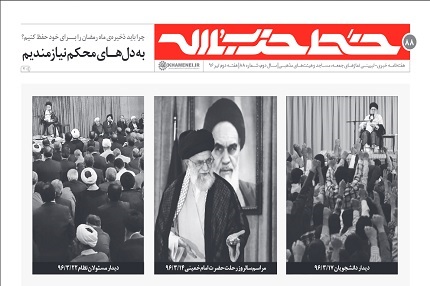 خط حزب‌الله ۸۸ منتشر شد