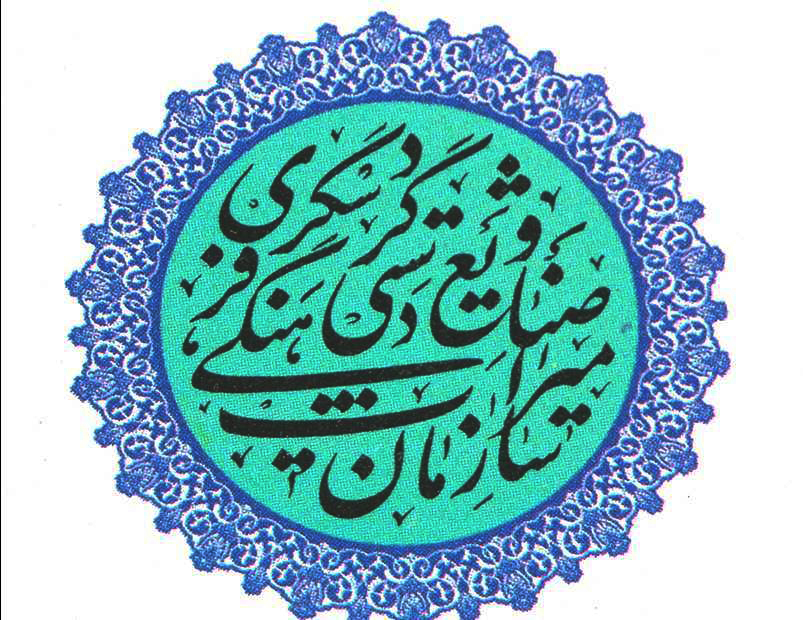 اطلاعیه میراث فرهنگی در پی هک سایت های این سازمان/ شناسایی عامل هک در دستور است