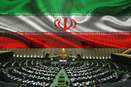 فردا؛ قیام و قعود وکلای ملت برای استیفای حقوق از آمریکا