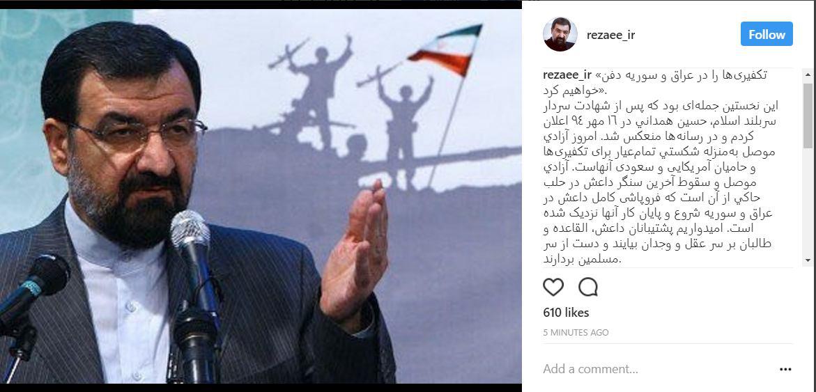 فرمانده اسبق سپاه: تکفیریها را در عراق و سوریه دفن خواهیم كرد. فرمانده اسبق سپاه: تکفیریها را در عراق و سوریه دفن خواهیم كرد.
