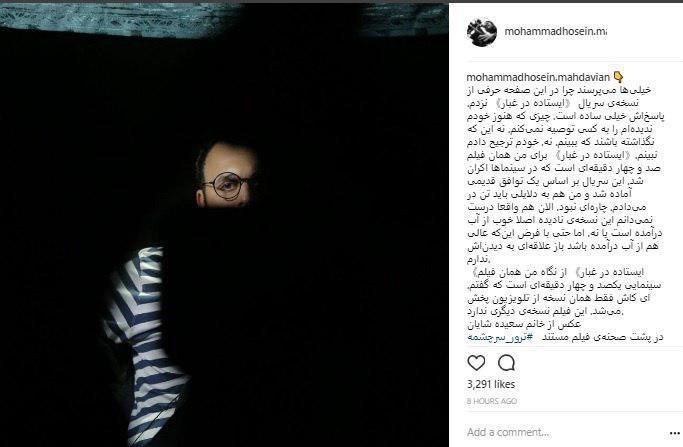  ایستاده در غبار
