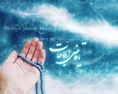چه دعایی برای خانه‌دار شدن بخوانیم
