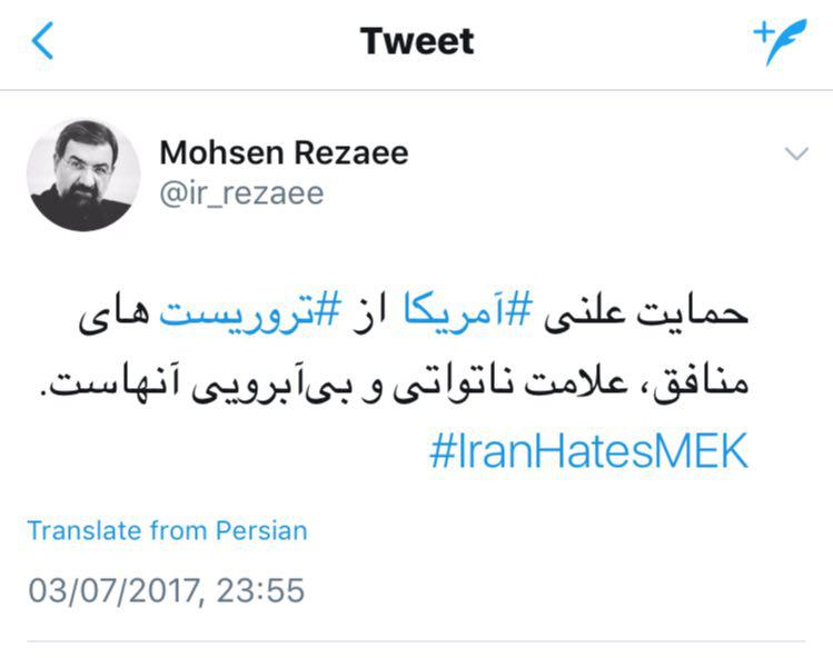 حمایت آمریکا از تروریستهای منافق علامت ناتوانی و بیآبرویی آنها است حمایت آمریکا از تروریستهای منافق علامت ناتوانی و بیآبرویی آنها است