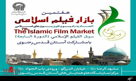 هفتمین اجلاس اتحادیه رادیو و تلویزیون های اسلامی + فیلم هفتمین اجلاس اتحادیه رادیو و تلویزیون های اسلامی + فیلم