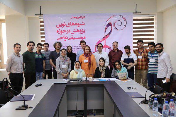 کارگاه شیوه‌های نوین پژوهش در حوزه‌ی موسیقی نواحی برگزار شد