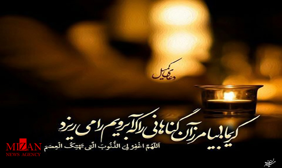 دعای کمیل با نوای محمود کریمی 