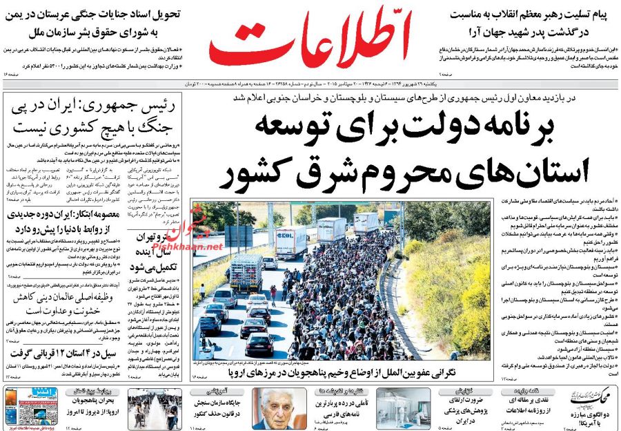 فصل شکار لندن فصل شکار لندن
