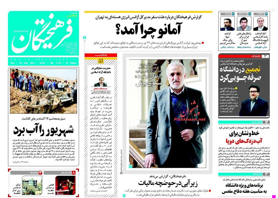 فصل شکار لندن فصل شکار لندن