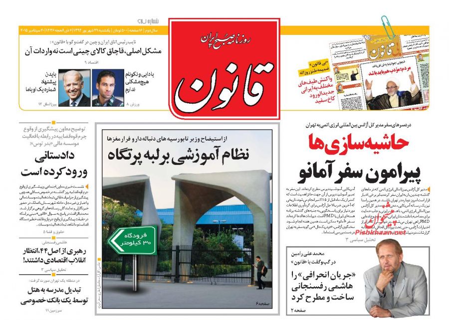 فصل شکار لندن فصل شکار لندن