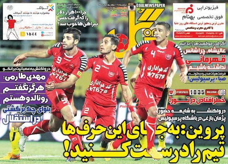 فصل شکار لندن فصل شکار لندن
