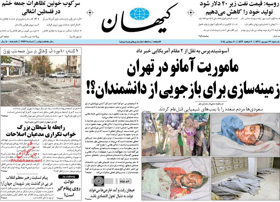 فصل شکار لندن فصل شکار لندن