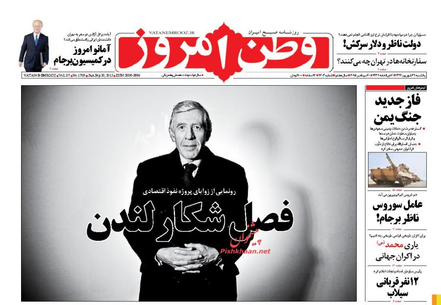 فصل شکار لندن فصل شکار لندن