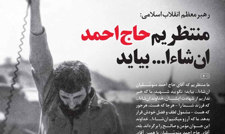 حاج احمد متوسلیان