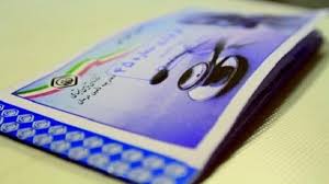 تأمین اجتماعی، ارائه دهنده خدمات درمانی به قشر کم درآمد/ گرامیداشت سالروز تأمین اجتماعی