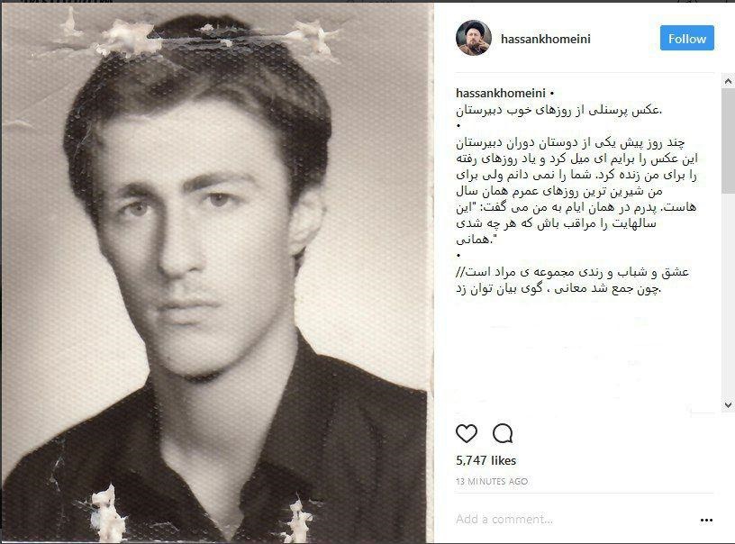 سیدحسن خمینی در دوران دبیرستان+عکس سیدحسن خمینی در دوران دبیرستان+عکس