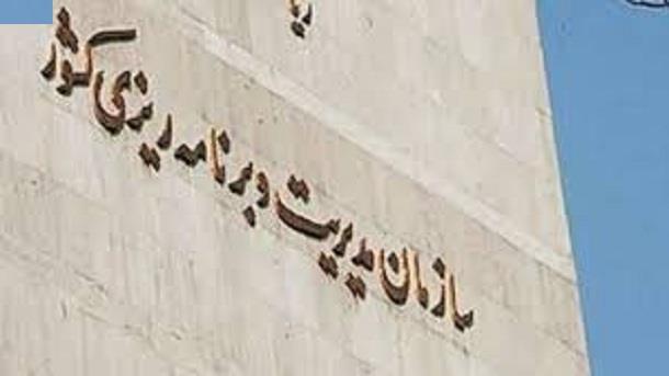 برنامه