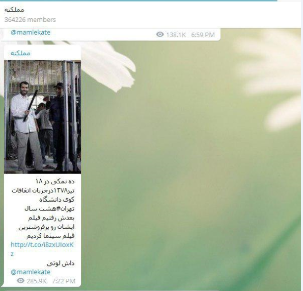 سوءاستفاده رسانههای معاند از انتشار یک عکس در شبکههای اجتماعی سوءاستفاده رسانههای معاند از انتشار یک عکس در شبکههای اجتماعی