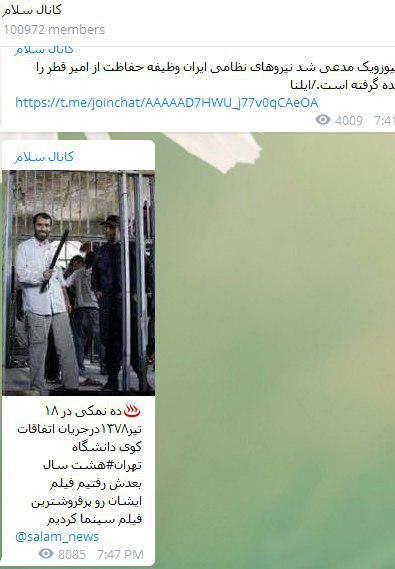 سنت قدیمی ضد انقلاب در جعل و وارونه نمایی وقایع کار دستشان داد! سنت قدیمی ضد انقلاب در جعل و وارونه نمایی وقایع کار دستشان داد!