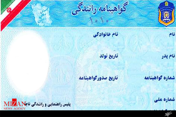 نمی توانیم به مشمولان غایب گواهینامه بدهیم/ بازرسی داخل خودرو فقط با ارائه کارت شناسایی