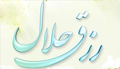 سوره‌هایی از قرآن کریم برای افزایش رزق و روزی