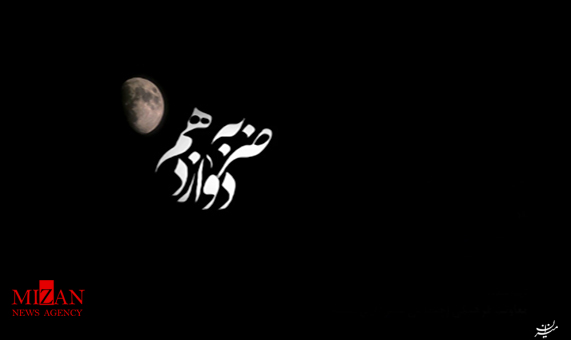 نماهنگ 