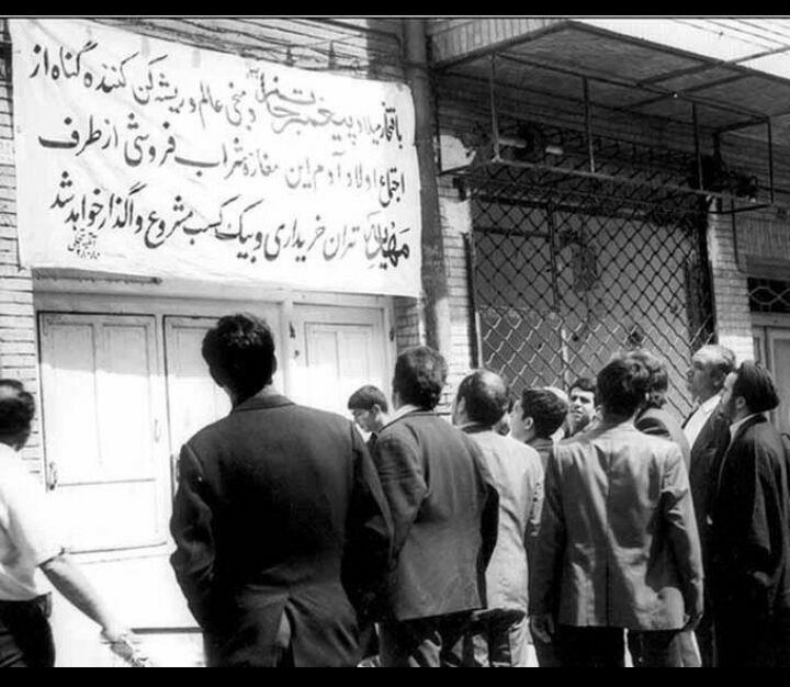 خرید یک مشروب فروشی توسط مهدیه تهران+عکس