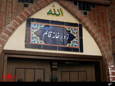قدم در گود تاریخ قدم در گود تاریخ