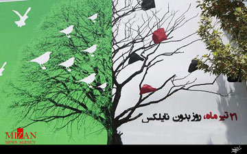 ۲۱ تیرماه روز بدون کیسه پلاستیکی/ خرید را با کیسه های پارچه ای انجام دهیم ۲۱ تیرماه روز بدون کیسه پلاستیکی/ خرید را با کیسه های پارچه ای انجام دهیم