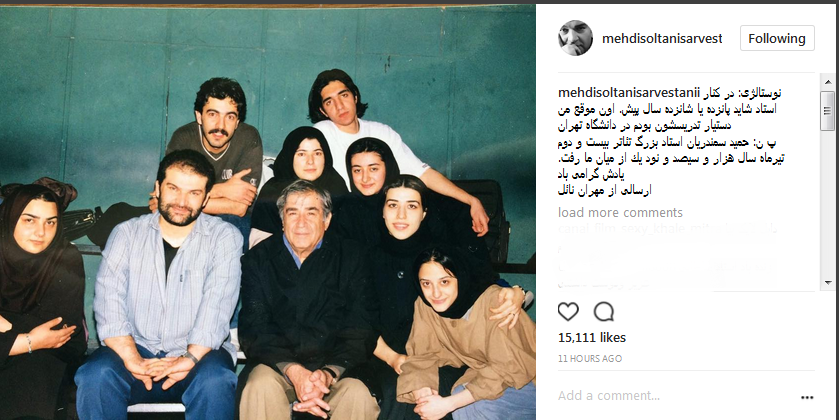 عکسی از بازیگر سریال شهرزاد زمانیکه دستیار تدریس حمید سمندریان بود