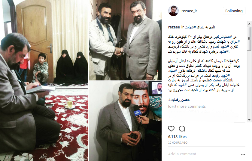 نامی به بلندای شهادت نامی به بلندای شهادت